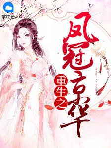 林楓方倩免費(fèi)閱讀封面