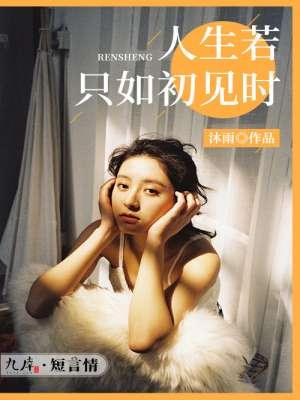 少女心事這場(chǎng)聲勢(shì)浩大暗戀獨(dú)家出品宋笙安夢(mèng)雨，宋笙安夢(mèng)雨江水柒柒吖封面