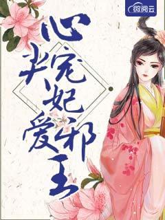 鎮(zhèn)壓禁忌我，競(jìng)?cè)婚_局被賣身了楚天夏紫星封面