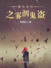 大佬歸來，薄夫人馬甲遍布全球封面