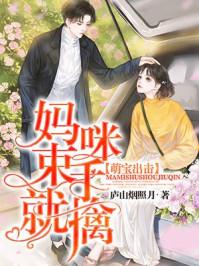 門帥楚天秦樂瑤蘇蓉蓉封面