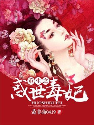 穿越：嬪妃她集寵愛于一身虐文小說封面