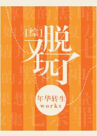 蕭芷鳶洛君樾小說封面