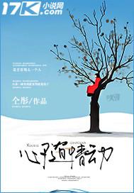 特種兵攤牌了，我不是童子軍錢爍封面