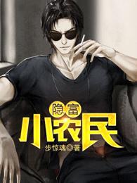 沈依依傅北寒小說免費閱讀封面