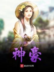 與渣男分手后，我被大佬盯上了封面