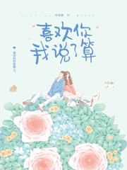 許妍顧臣彥小說免費閱讀大結(jié)局封面