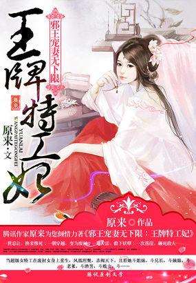 蕭景煜沈玥小說盤點(diǎn)封面