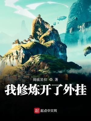 江南梔傅靳遲封面