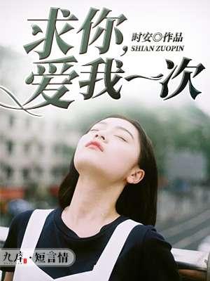 書(shū)名是震驚！這個(gè)主播靠玄學(xué)打擊犯罪司瞳封面