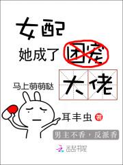 蘇晚封景深最新章節(jié)封面