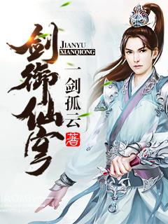 沈南歸周梔封面