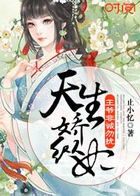 喬杉不做備胎封面