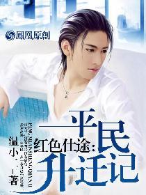 惹不起的廢婿楊寧封面