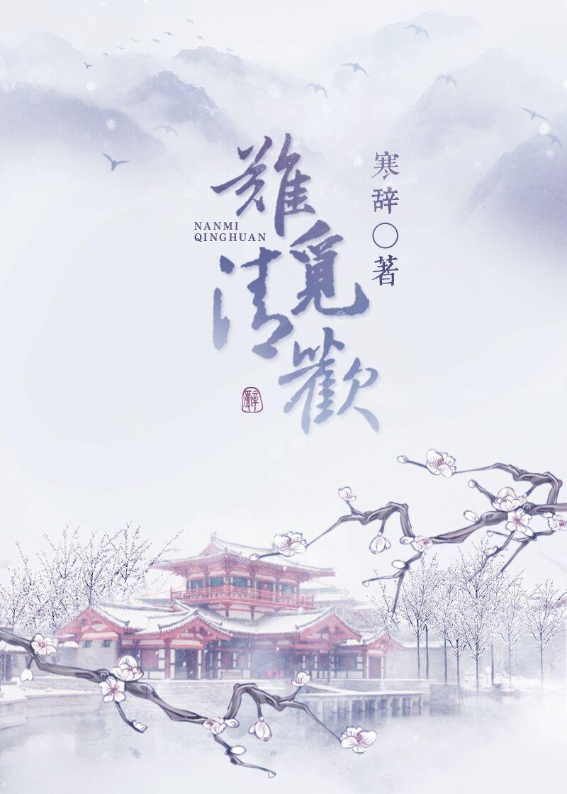 傻王別裝了丑妃靠美色稱(chēng)霸京城了抖音小說(shuō)封面