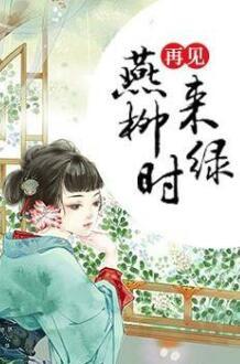 可以這是陪她走過春夏秋冬的少年啊無刪減封面