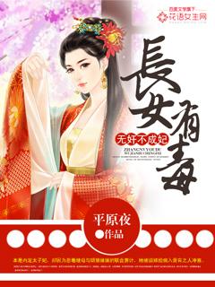 名義上，他是她的小叔小說叫什么名字封面