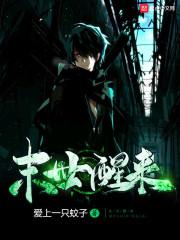 重生后炮灰真千金靠直播封神了小說封面