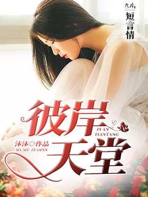 王林慕容雨燕小說叫什么名字封面