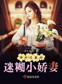 書名是離婚后美颯少夫人她喜提讀心術(shù)封面