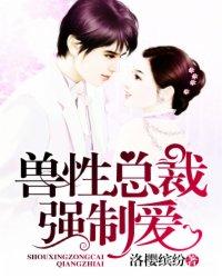 伏低做小?可她才是真嫡女啊封面