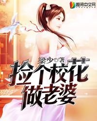 相親當(dāng)天，豪門(mén)繼承人拉著我領(lǐng)證封面