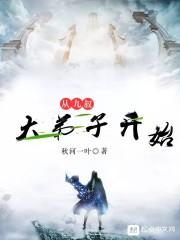 林汐月江珩封面