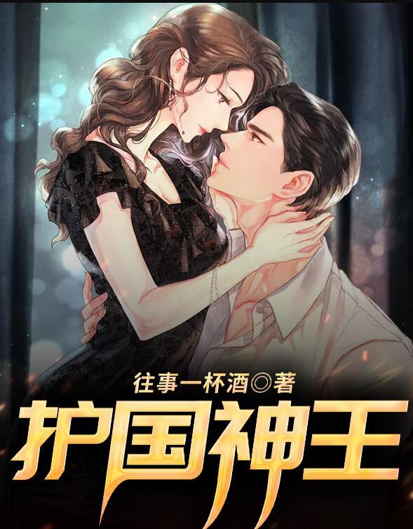 王振宇楚靜怡封面