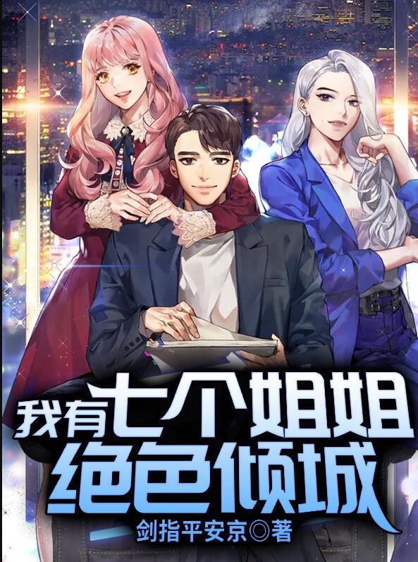 李牧君莫婉封面