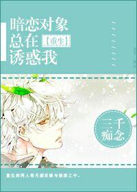 沈知心傅承景誘愛(ài)成婚封面