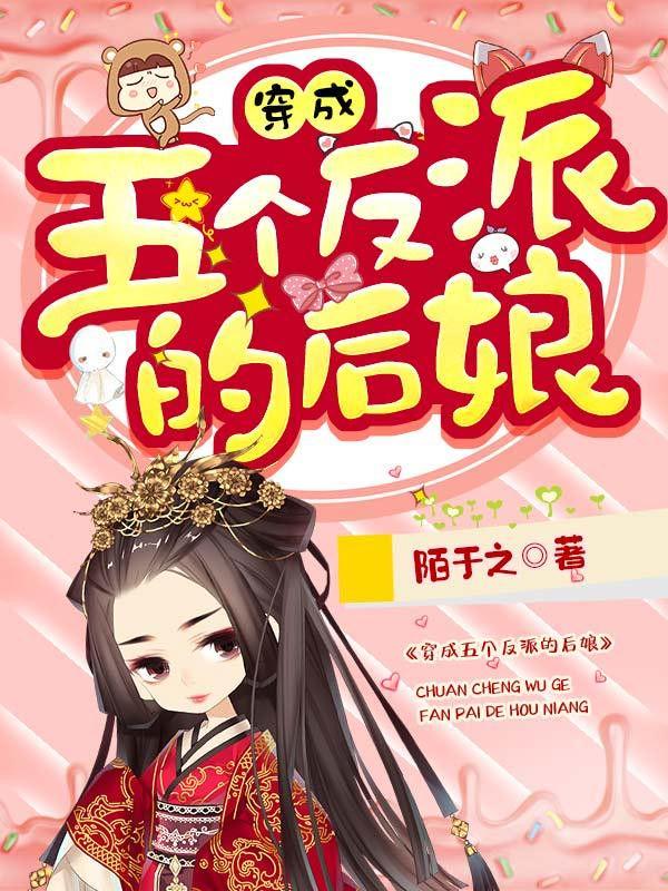 喬漣漪穿越 小說全文免費閱讀封面