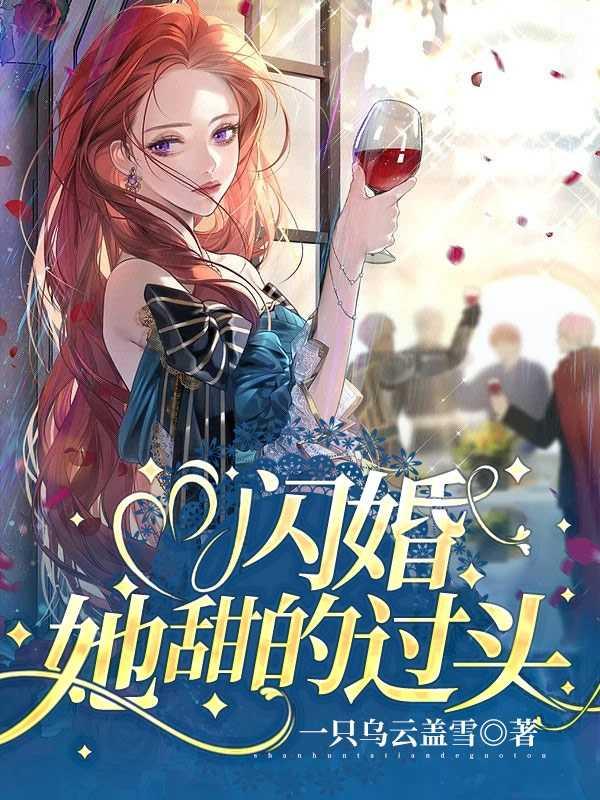 逆天萌獸:絕世妖女傾天下封面