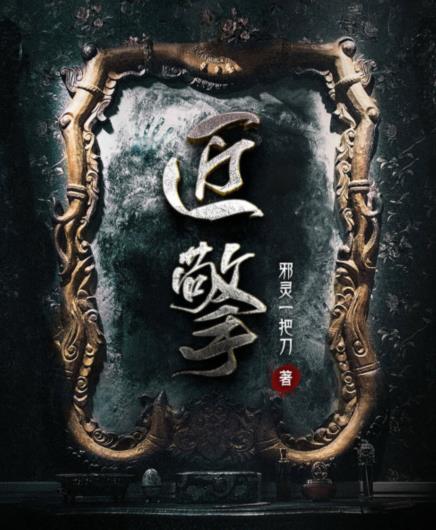 婚色阿花全文免費閱讀封面