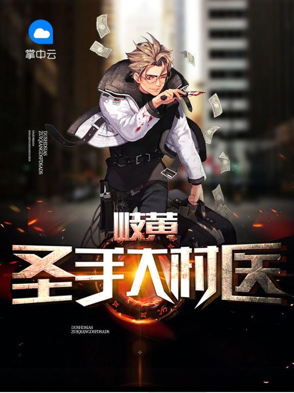 撬門校草小說封面