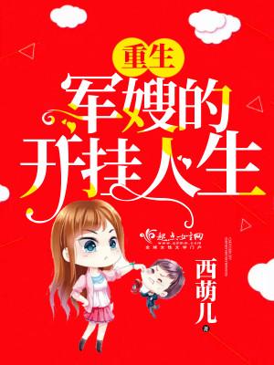 顧月棠顧千塵小說封面