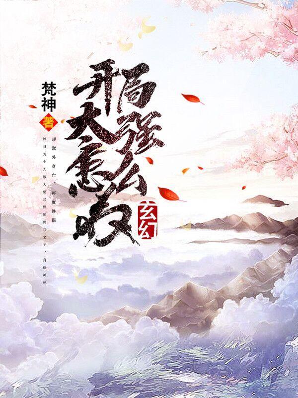 葉長生蕭靈卿封面