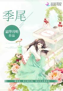 蘇靖羽蘇甜甜小說封面