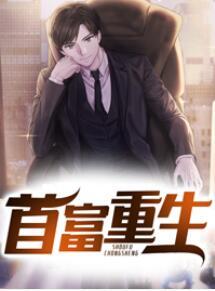 重生1989當(dāng)?shù)範(fàn)敺饷? itemprop=