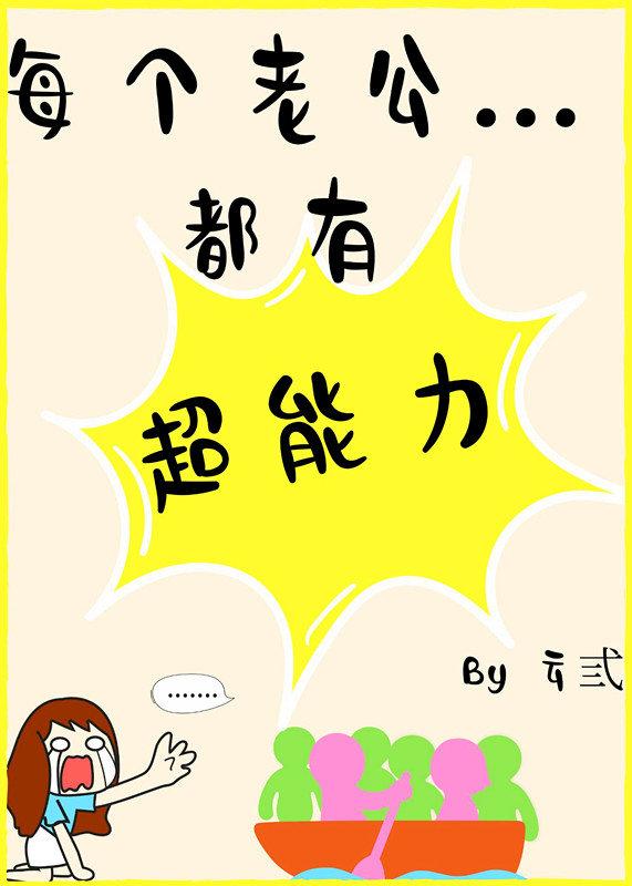 特警老公知乎封面