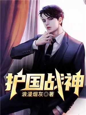 狂龍戰(zhàn)神林羽封面