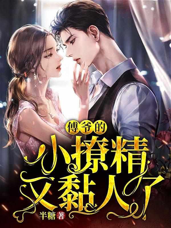 沐笙簫傅斯年封面