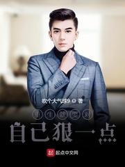 重生就要對自己狠一點封面