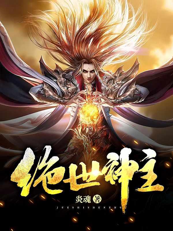 風(fēng)嘯天楚馨月封面