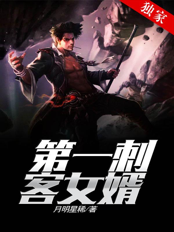 天神小隊(duì)修羅陳平封面