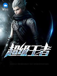 龍王殿蕭陽免費閱讀封面