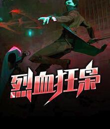 安雪棠墨云景封面