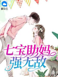 葉苒苒蕭司琛封面