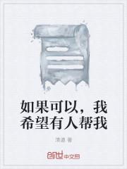 楊林王若雪小說(shuō)全文封面