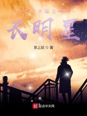 乃木坂之長明星封面