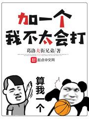 加一個，我不太會打封面